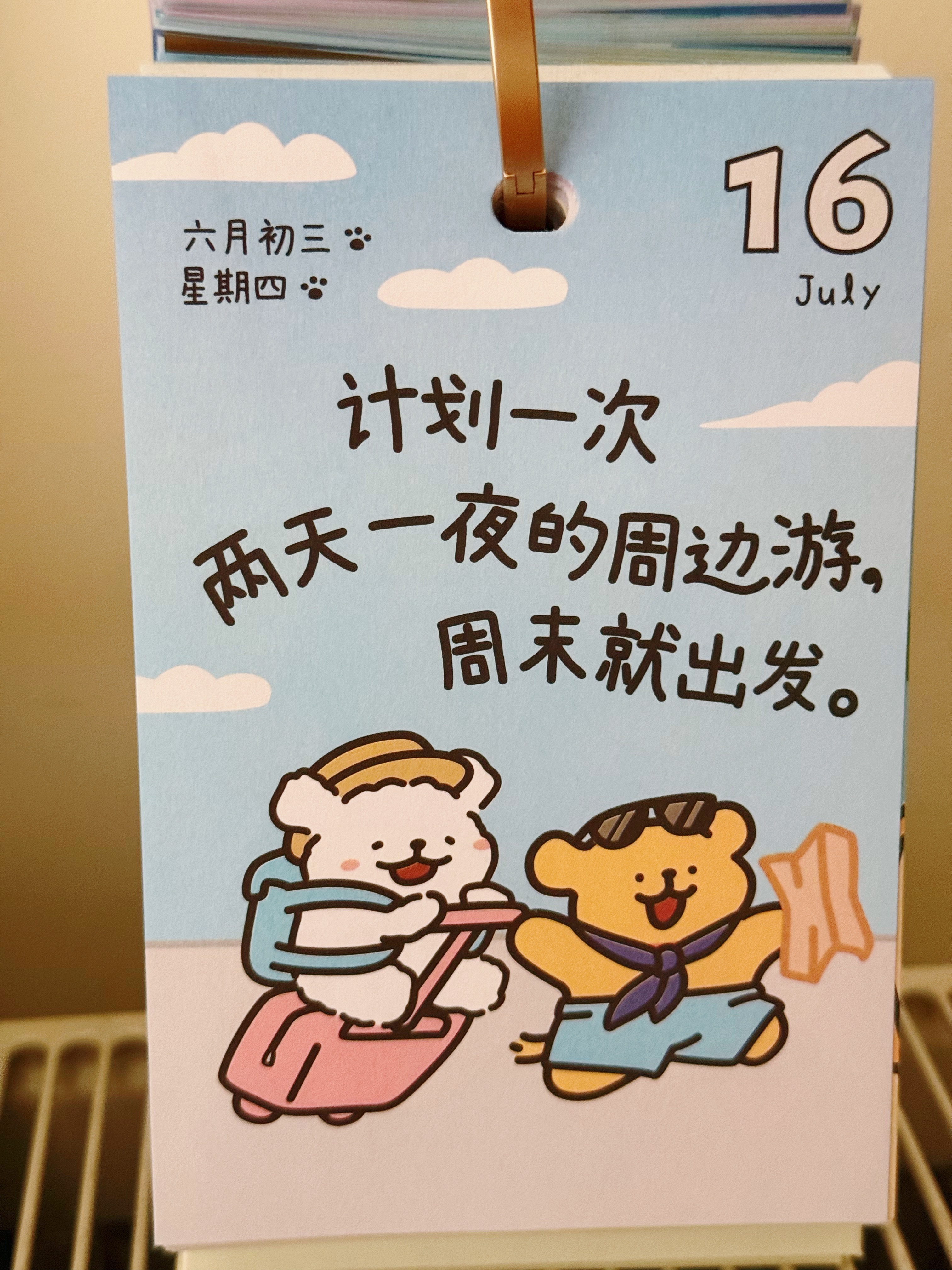 上午好 