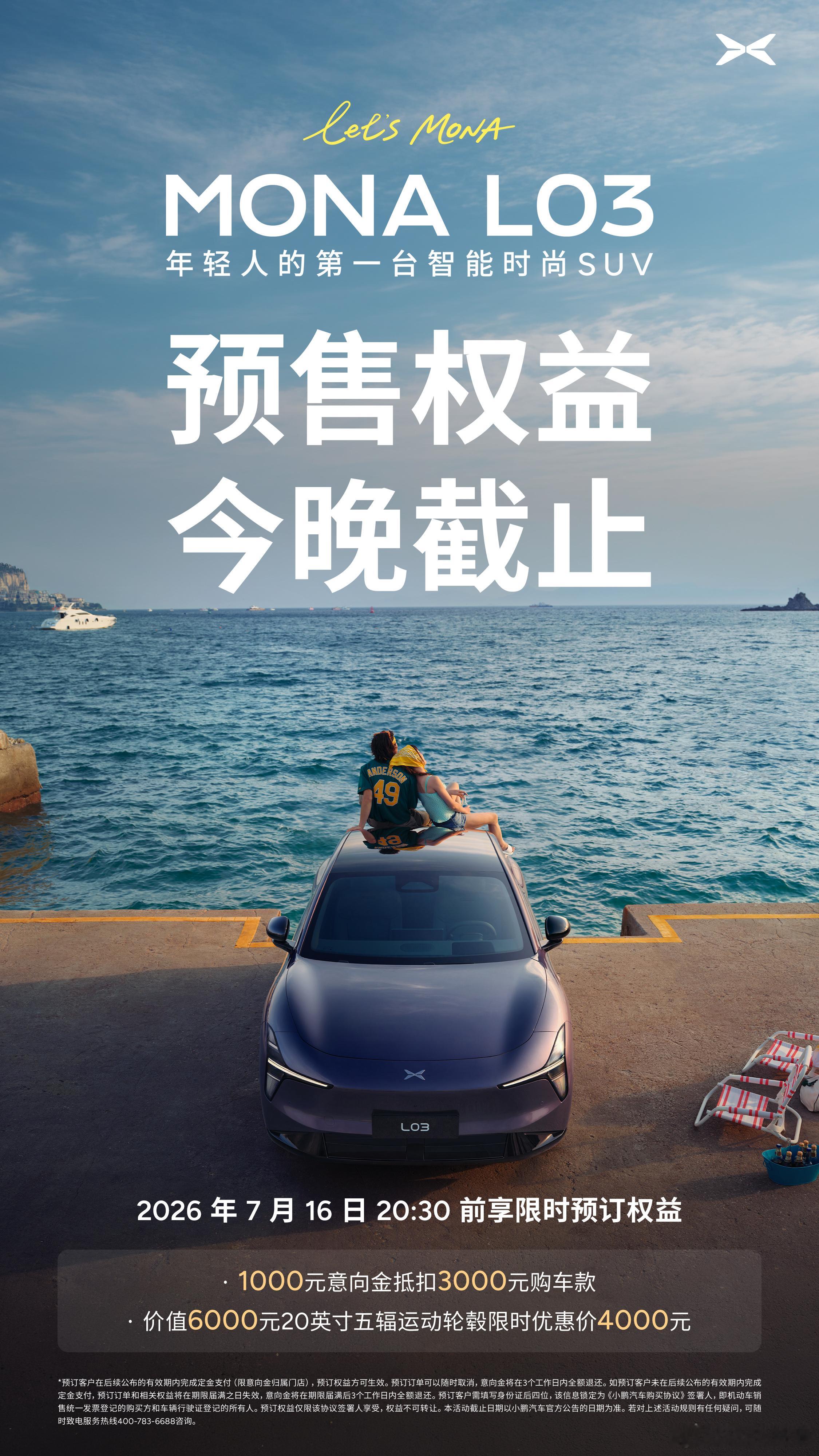 虽然有点解释成本，但是这几天大家应该都了解清楚了，Mona L03就值这个价。1