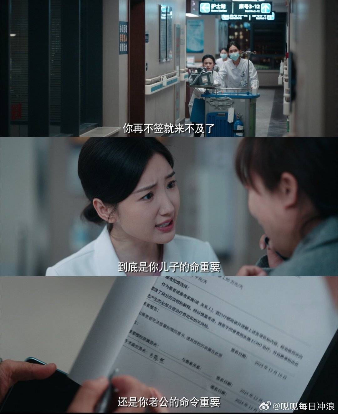 问心2定档618问心2 618不见不散！定档预告一开场就是医生面对生死的高压感，