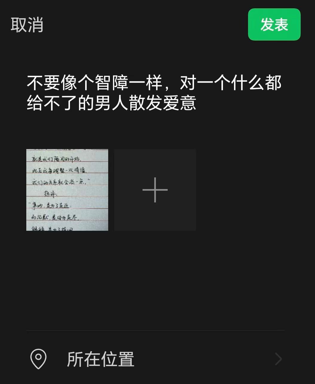 爱意别盲目给予，要留给那个读懂你情绪、接住你所有不安的人。好的关系，永远是双向的