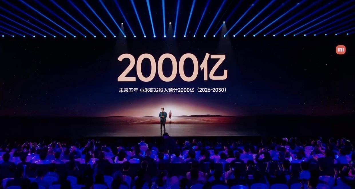 小米未来五年研发投入预计2000亿，小米汽车、芯片、智能工厂完成0到1的跨越。截