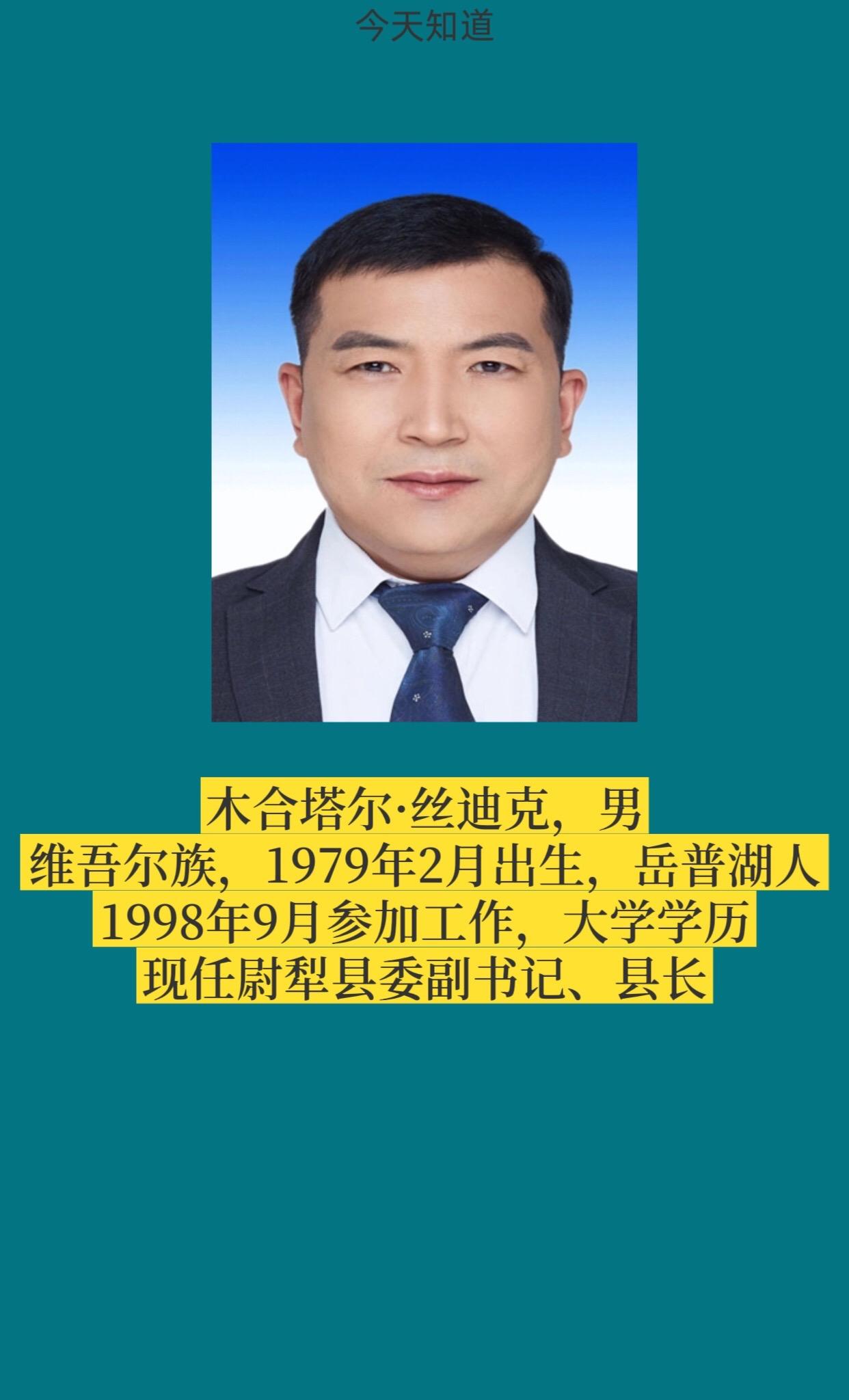 巴州尉犁。