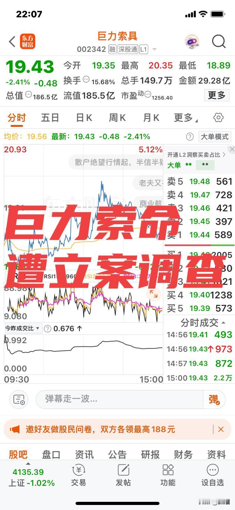 巨力索具！
真的化身巨力索命！
前几天一直让友友们远离此股！
前几天一直让友友们