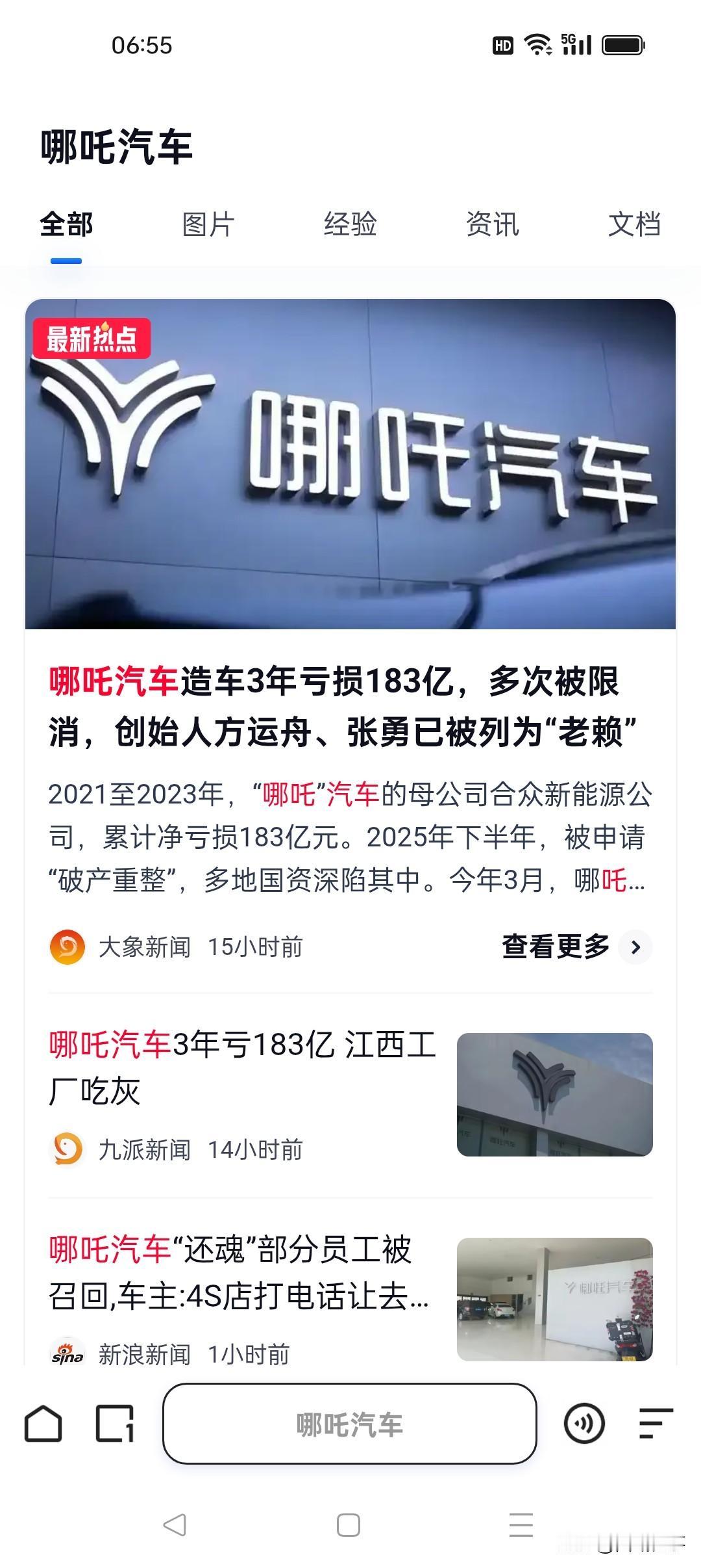 哪吒汽车亏损183亿破产了，你知道这个数据意味着什么吗？意味着一个员工发1000