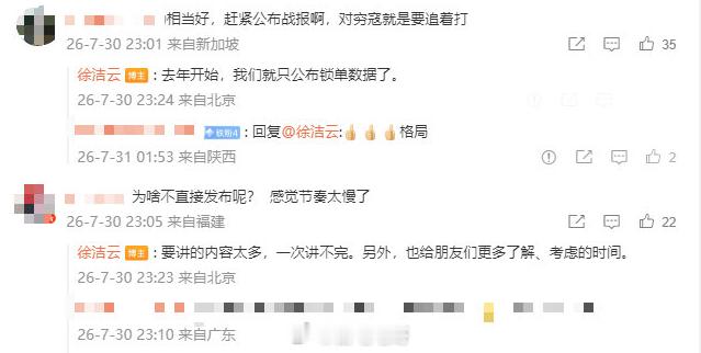 毕竟锁单是真金白银给了钱退不了的更能体现用户真实选择不过大家也不用着急最后还得看
