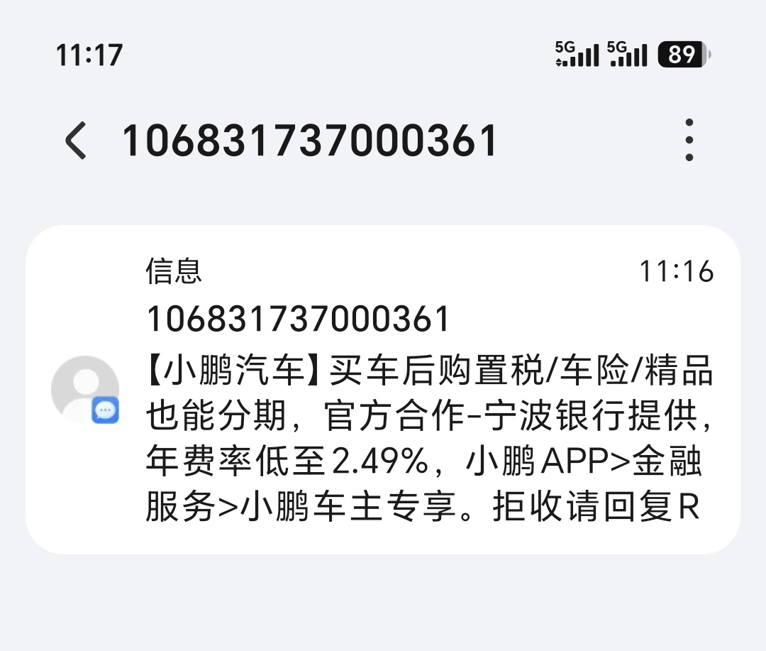 朋友们讨论一个事情在不影响生活质量的前提下买车分期应该算合理的消费但连购置税/保