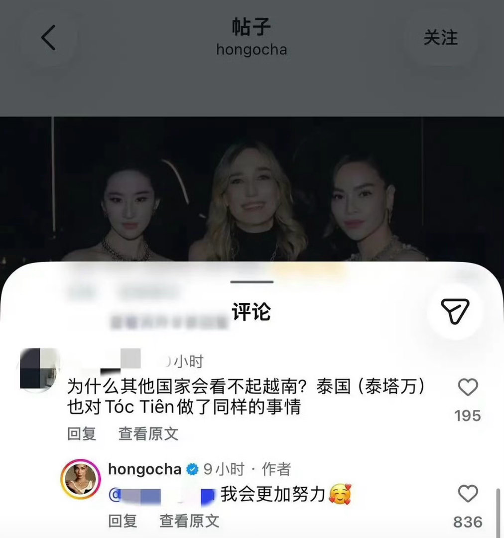 越南女星回应合照被刘亦菲裁掉了一张裁剪过的合照掀起跨国热议。很难判定是不是有意为