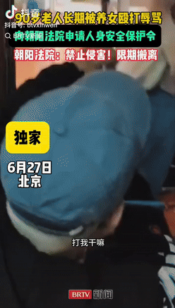 “真是个白眼狼！”6月27日北京，一90岁老人经常遭到养女殴打和辱骂，还故意找茬