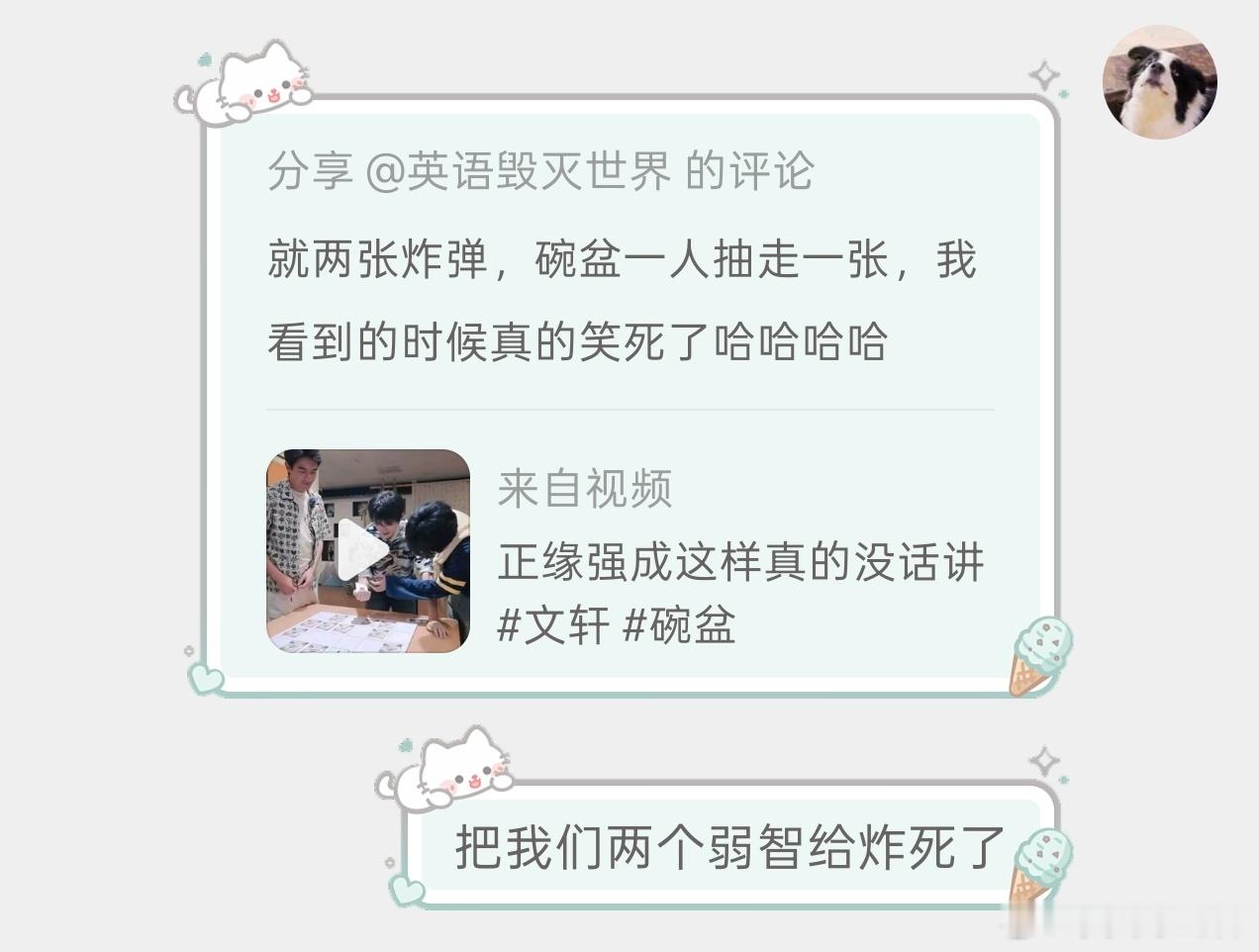 我真的笑得头痛 