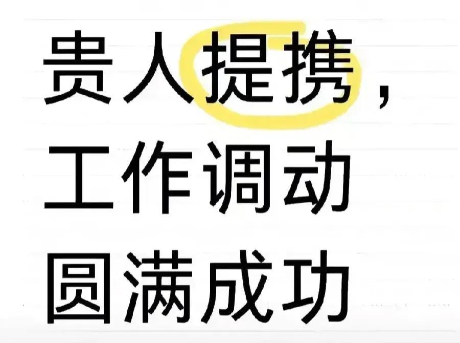 喜讯萦绕，贵人已至，请欣然相迎

邂逅此刻的文字，是命运巧妙的安排，预示着一位不
