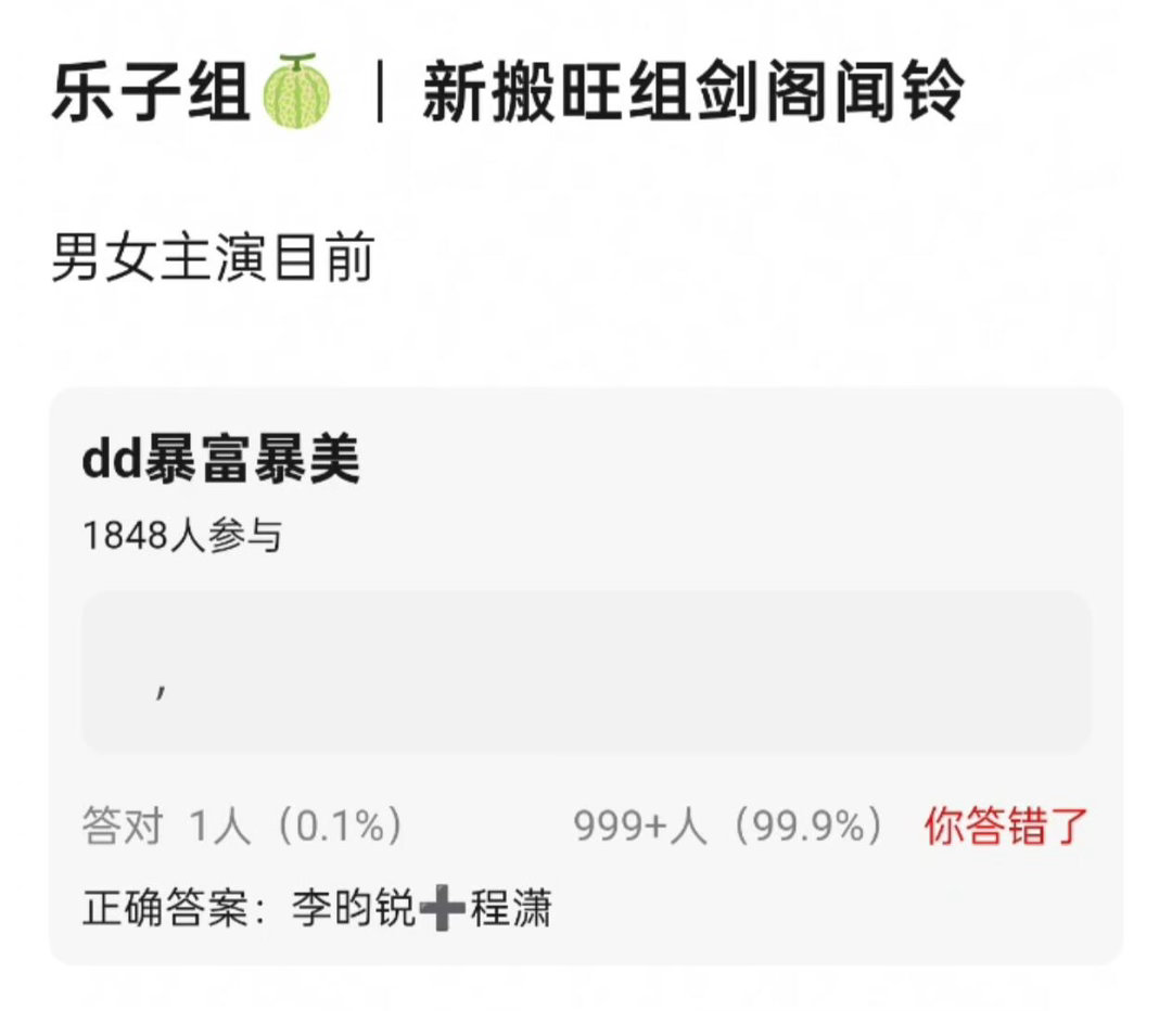 4.14🍉吃瓜不信瓜 