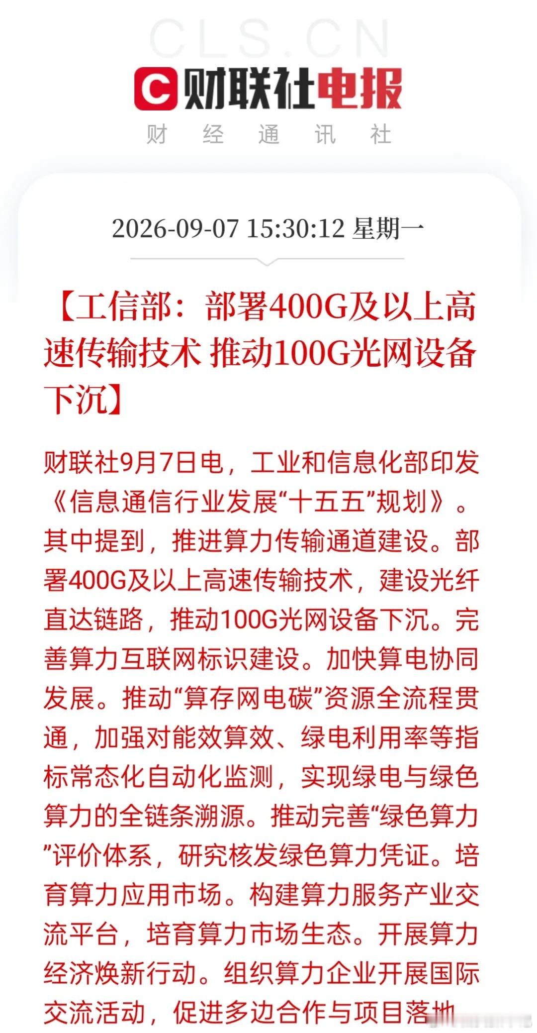 明天是科技的战场了吧！千呼万唤始出来！今天犹豫没动手的，明天大概率要拍断大腿了工