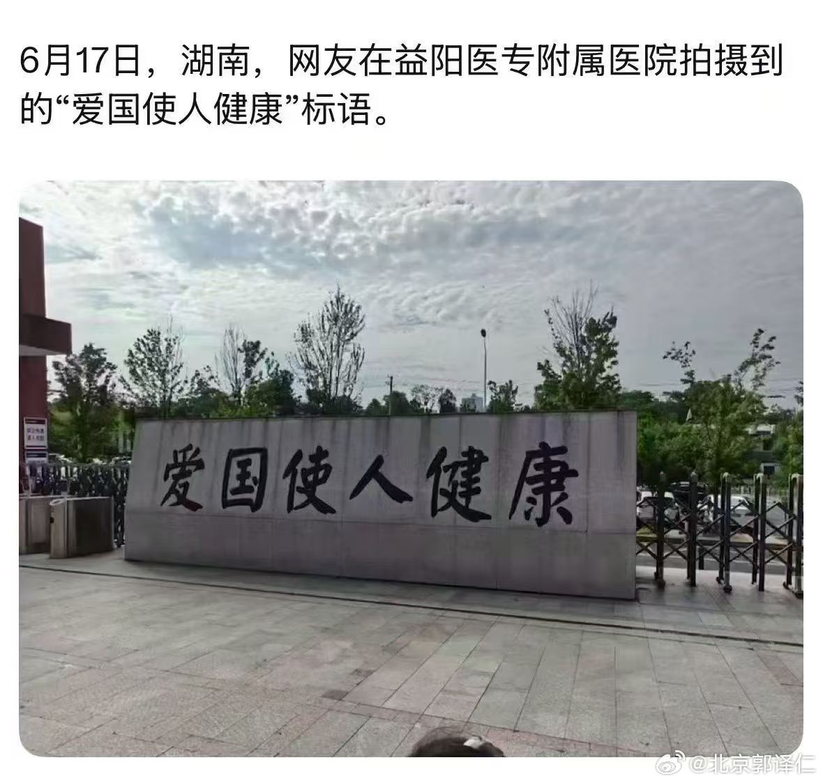爱化万方，医院是救死扶伤的神圣殿堂，医院里的人说的话也许使人健康！ 