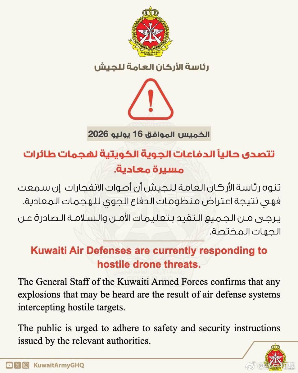 科威特又被打了来源：KuwaitArmyGHQ美伊再次爆发互袭美伊已签署谅解备忘