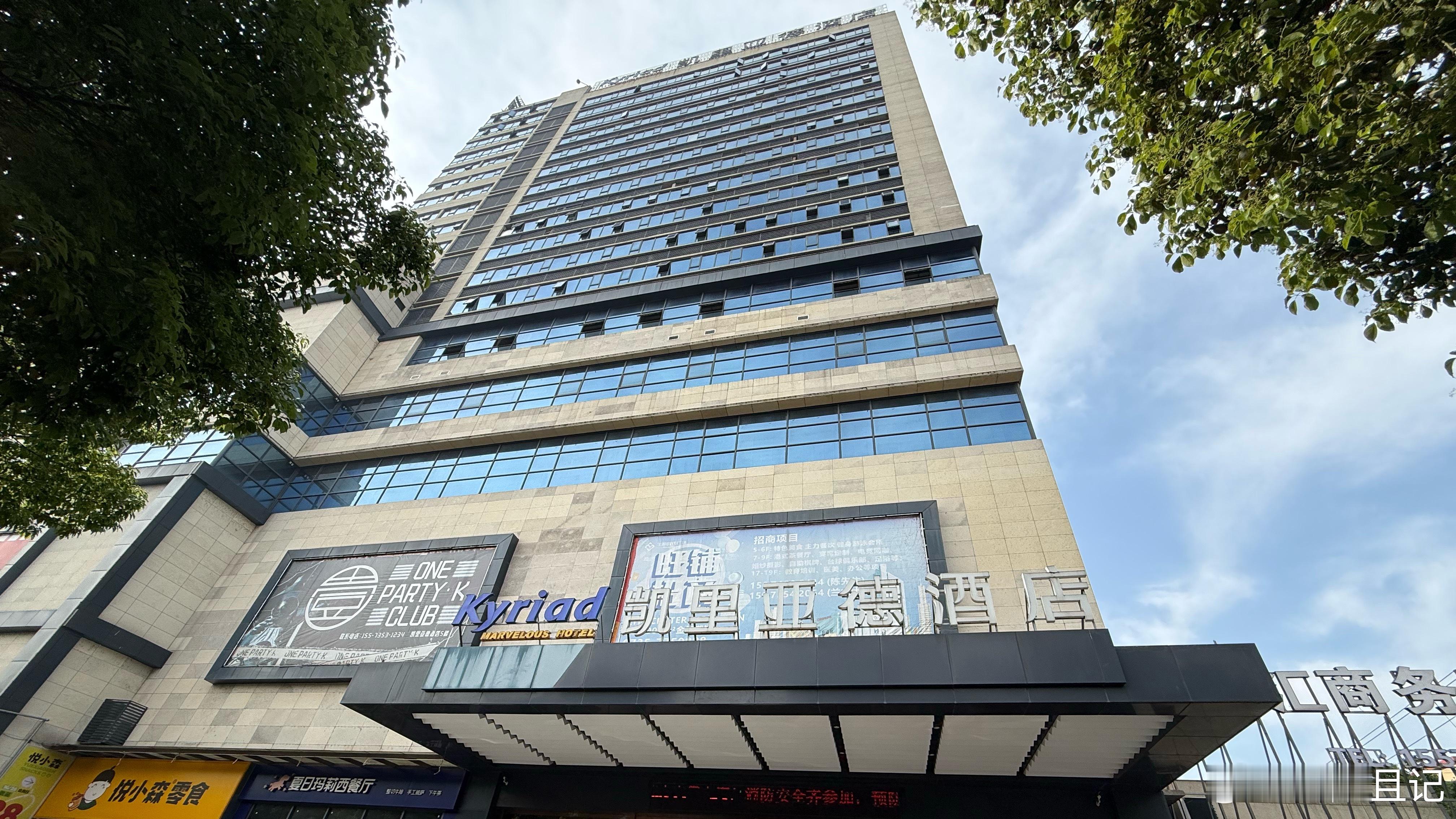 嘉禾凯德里亚酒店，住了两天以后，退房准备离开。 郴州·嘉禾生源时代广场