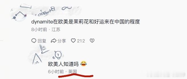世界离奇群体阿米 你问过《茉莉花》和《好运来》的感受了吗？ 