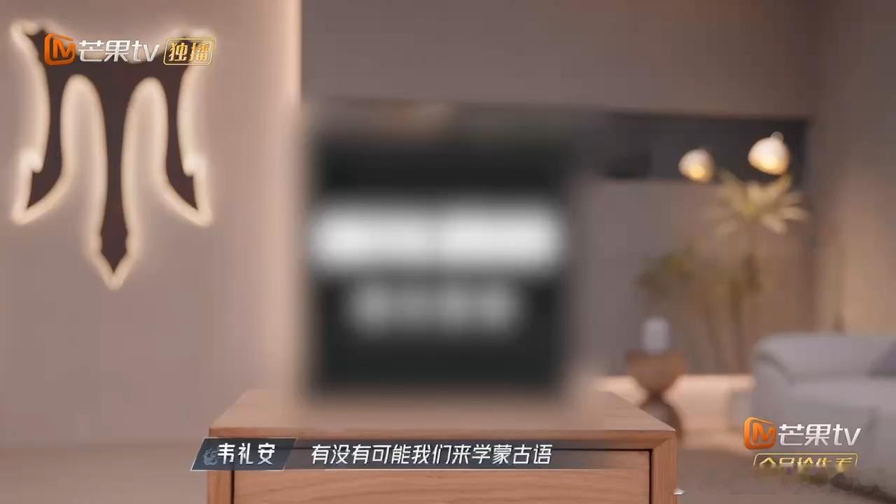 #韦礼安胆子大了什么鸟都有##披荆斩棘4四公#韦礼安提议大家一起学蒙古族语说唱，