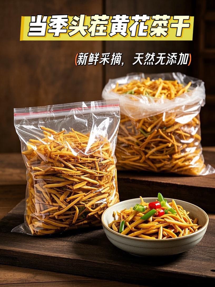 挖到宝了！这黄花菜鲜掉眉毛。家人们，挖到一款巨好吃的黄花菜！产地直采...