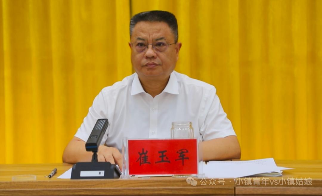 新泰一中原校长、新泰市教育和体育局原局长崔玉军被双开！