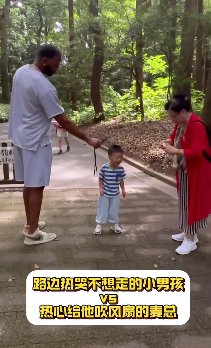 麦迪热心给路中间热的嗷嗷哭不想走的小男孩吹小风扇，结果越吹人家小男孩哭的越厉害！