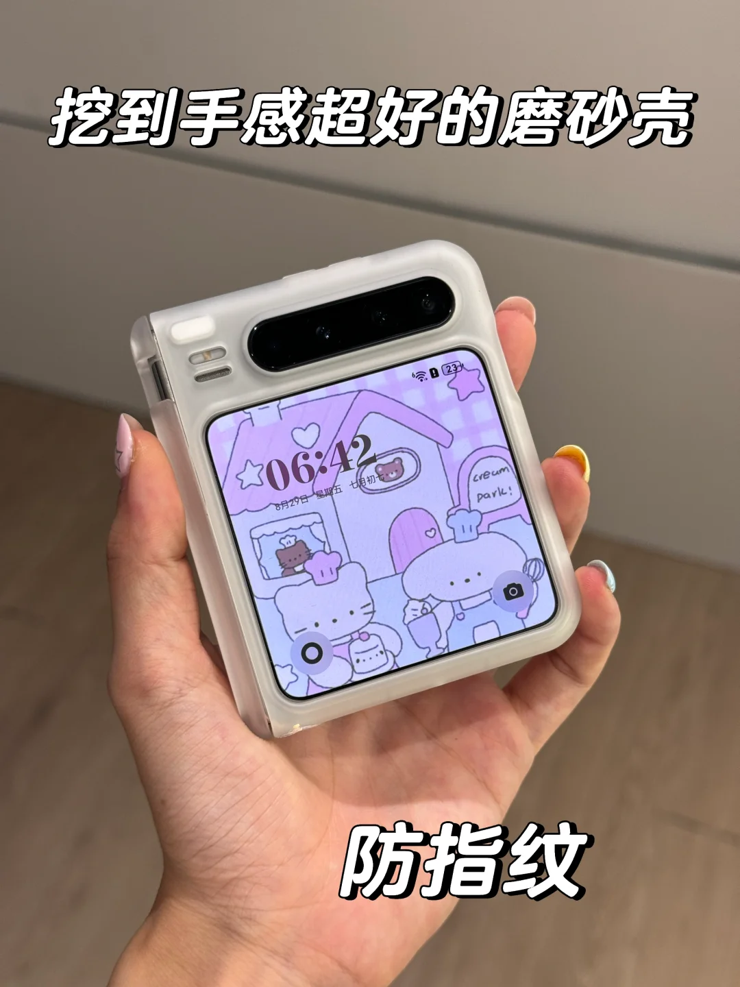 🐰挖到手感超好的磨砂壳‼️侧边无扣子