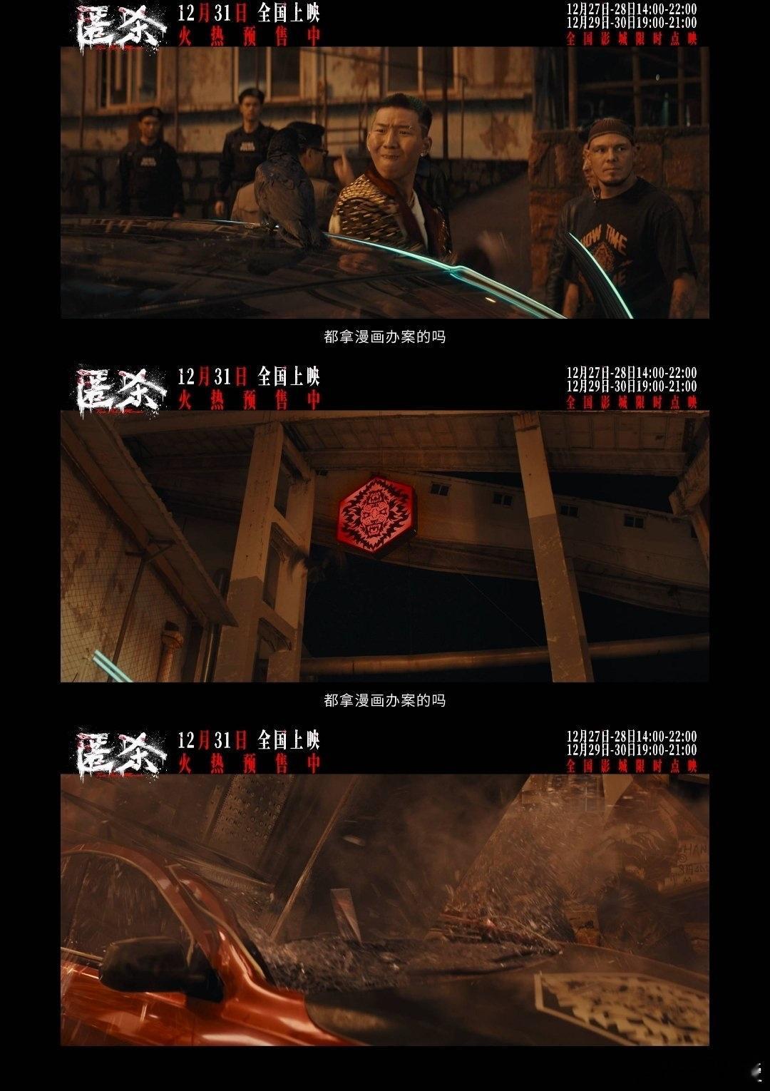 匿杀你无恶不作我无恶不杀彭昱畅张钧甯从来不打低端局 雨夜、乌鸦、血色暴雨，氛围感