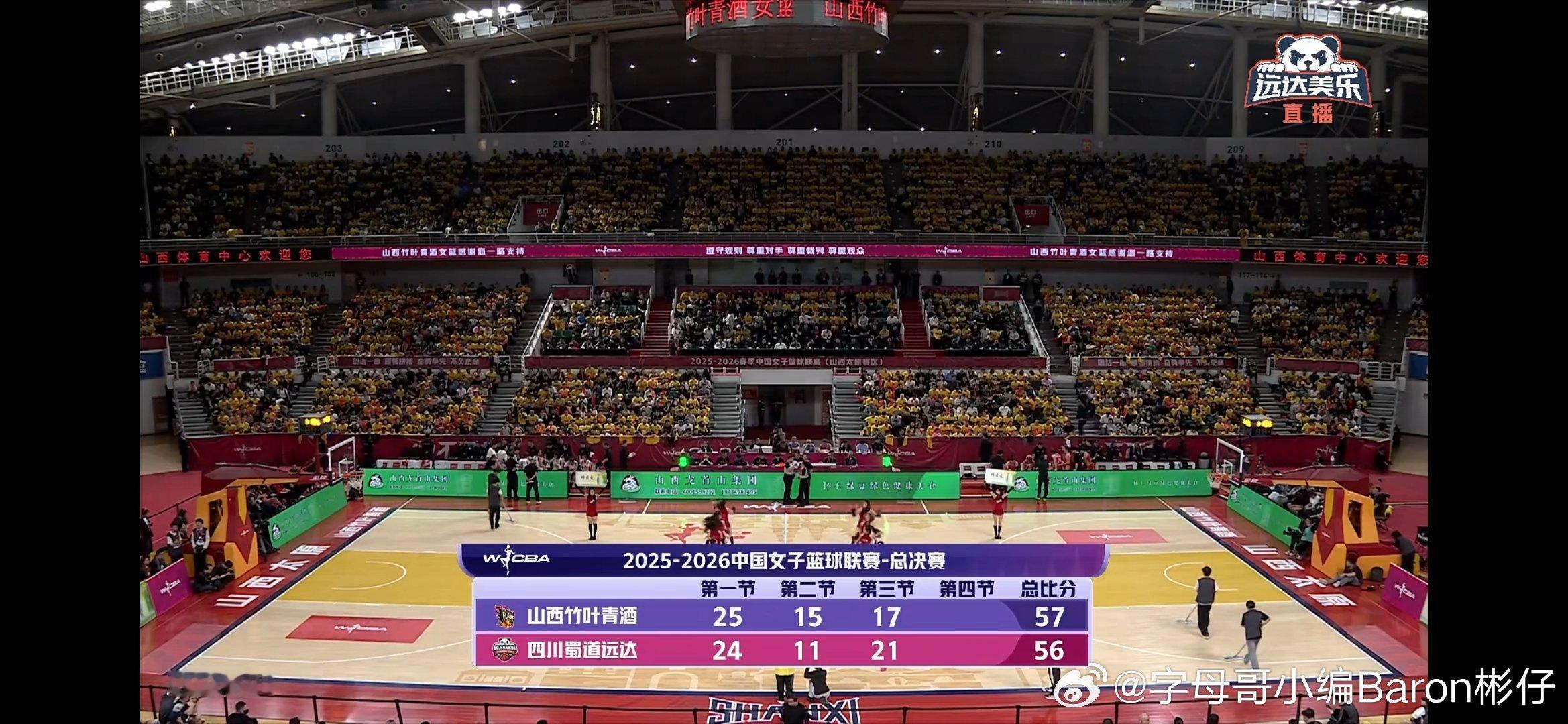 谁能夺冠？四川女篮vs山西女篮