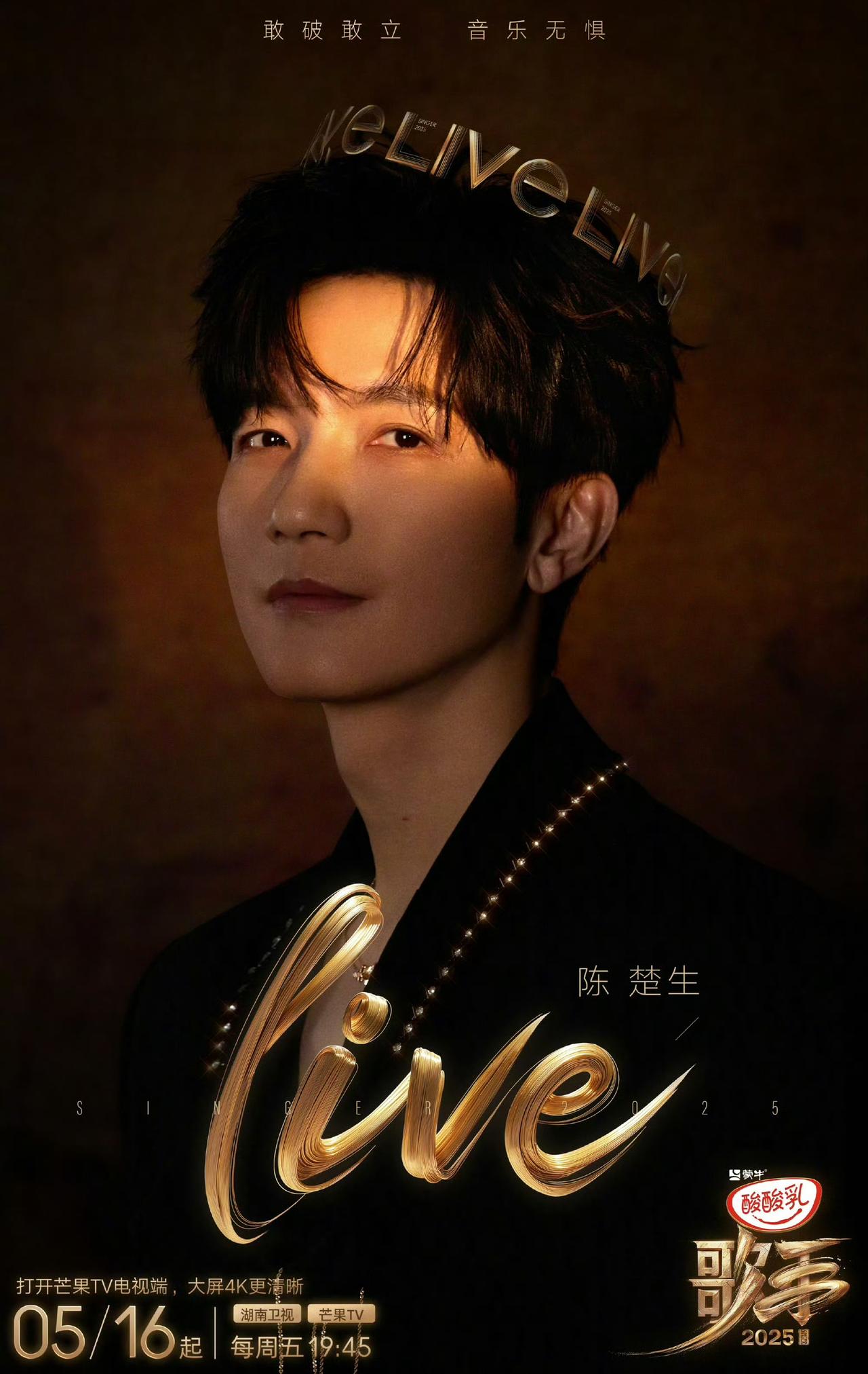 看了今年的歌手，更显陈楚生编曲的含金量。
如果把歌手比作厨子，编曲就是配菜——只