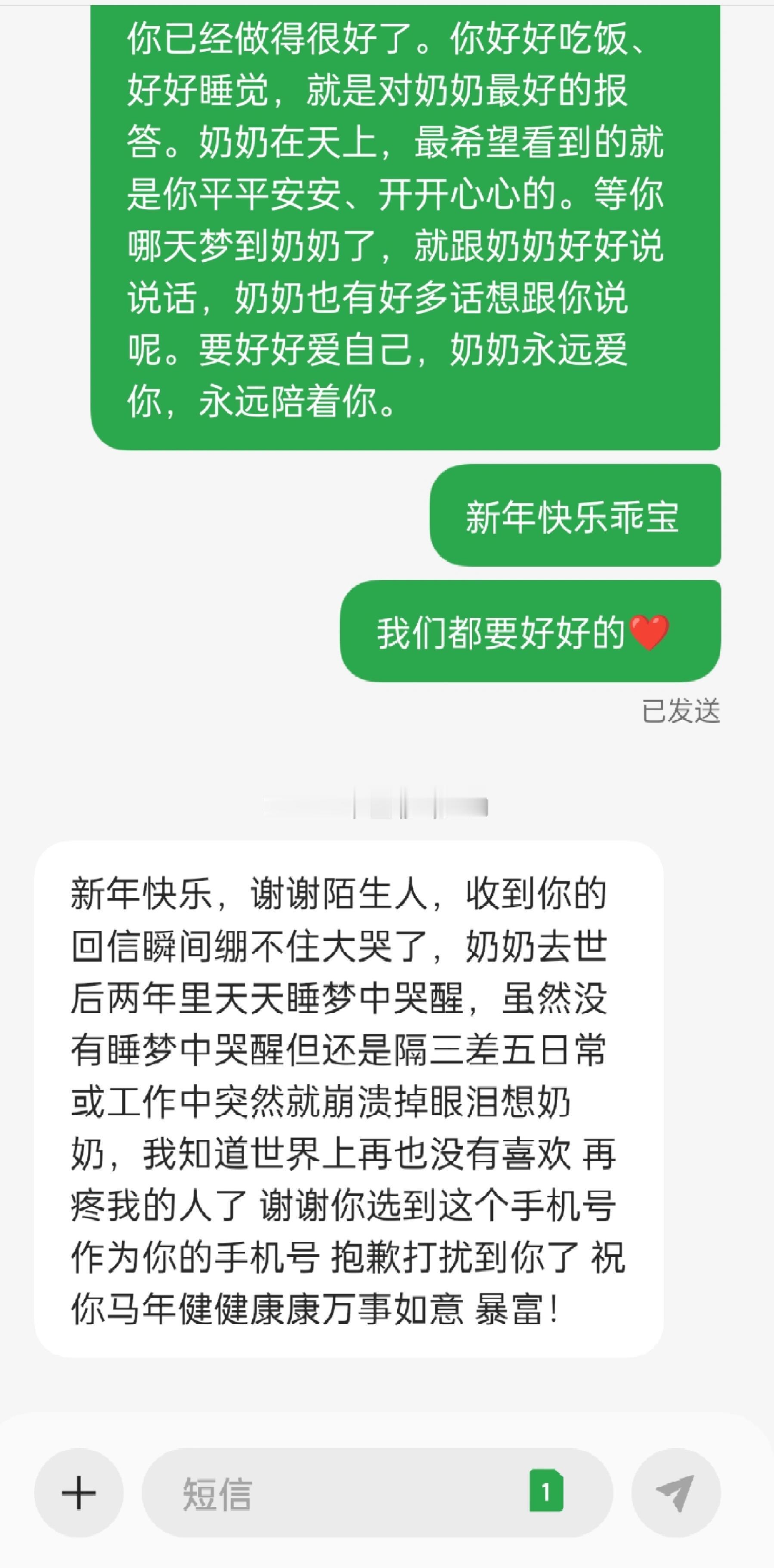 意外接住了一个女孩对奶奶三年的思念 