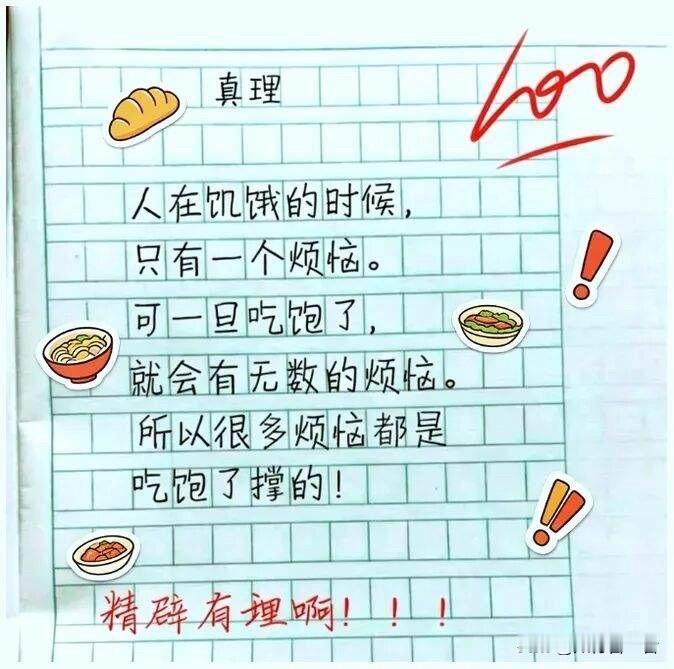 “吃饱了撑的？！” 🍜🍜🍜