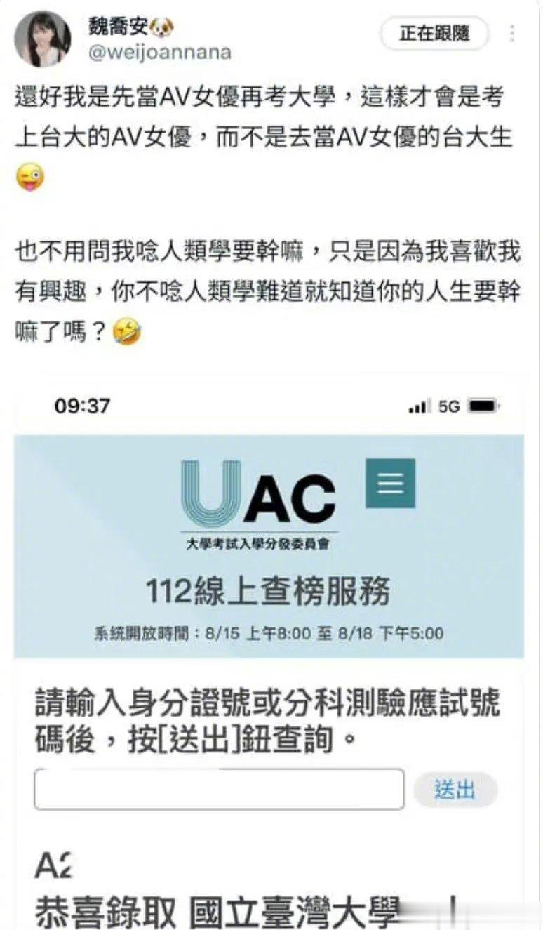 段子成真了[允悲]大学生做AV女优，堕落！AV女优考上大学，励志！ ​​​