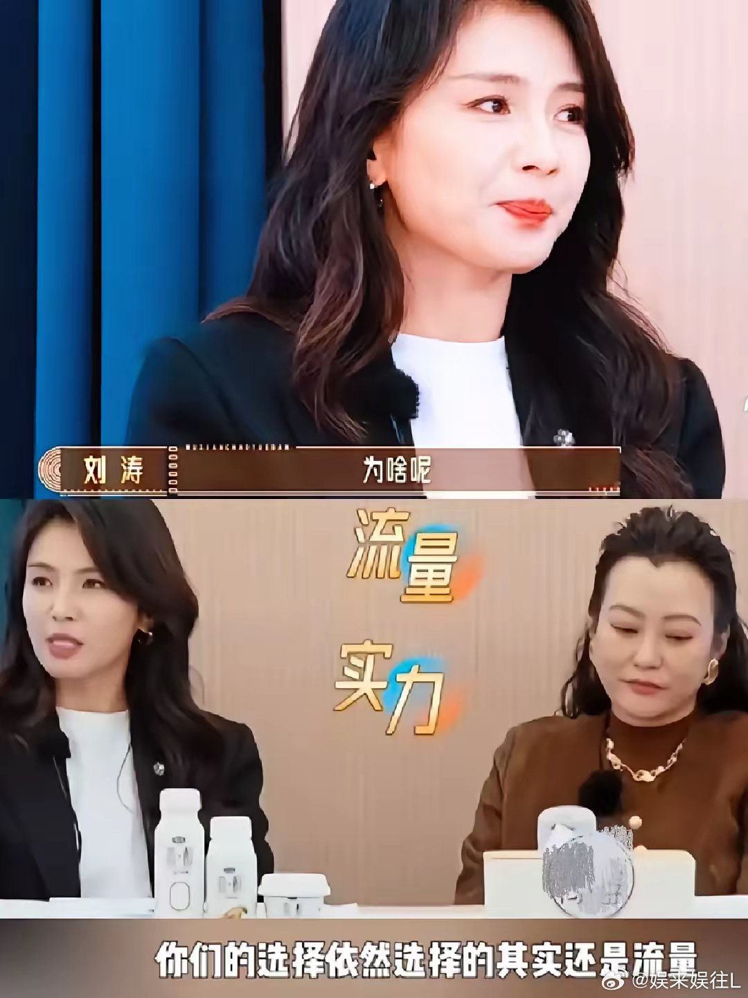 终于知道为什么大家现在都在吐槽很多顶流没有演技资源却极好了。​刘涛在《无限超越班