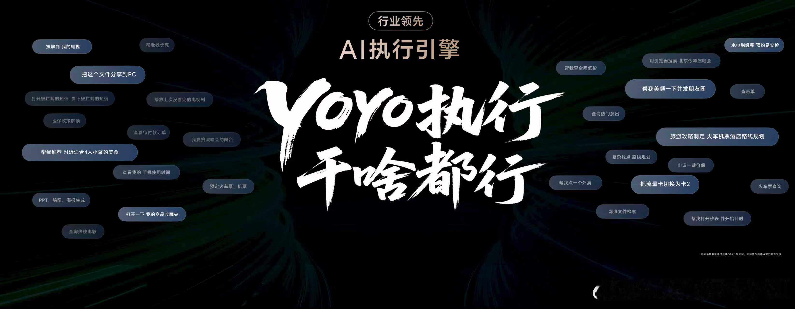 双十一算满减算到头疼？荣耀Magic8的YOYO智能体直击痛点！发布会现场，它对