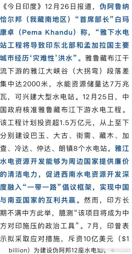 世界最大的水电站未来不是三峡，大概率是在雅鲁藏布江上。如果建成了，一年发电几千亿