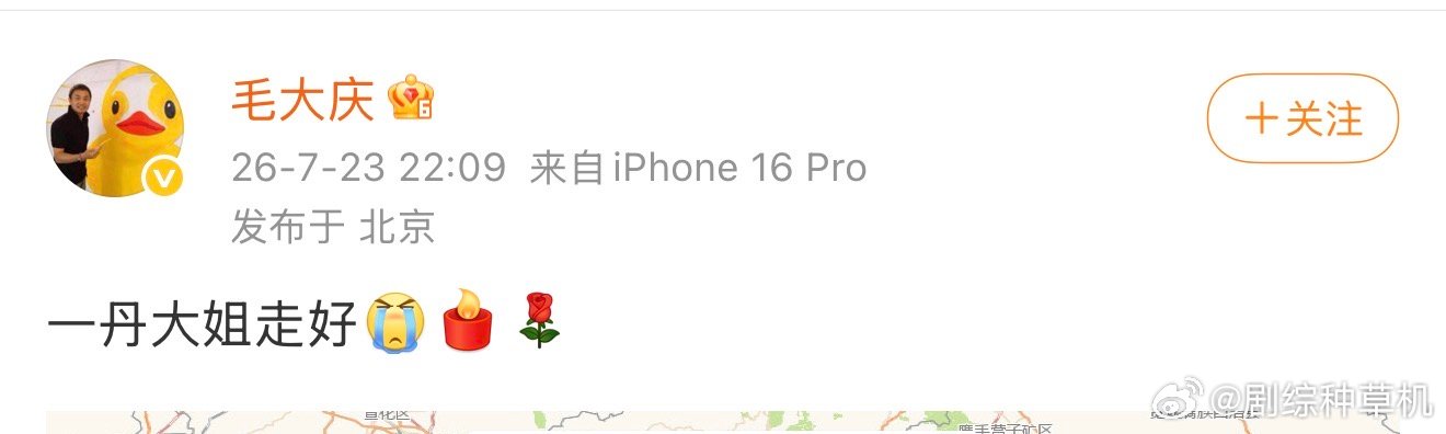 毛大庆删博毛大庆删博了 毛大庆删博，希望是假的！ 