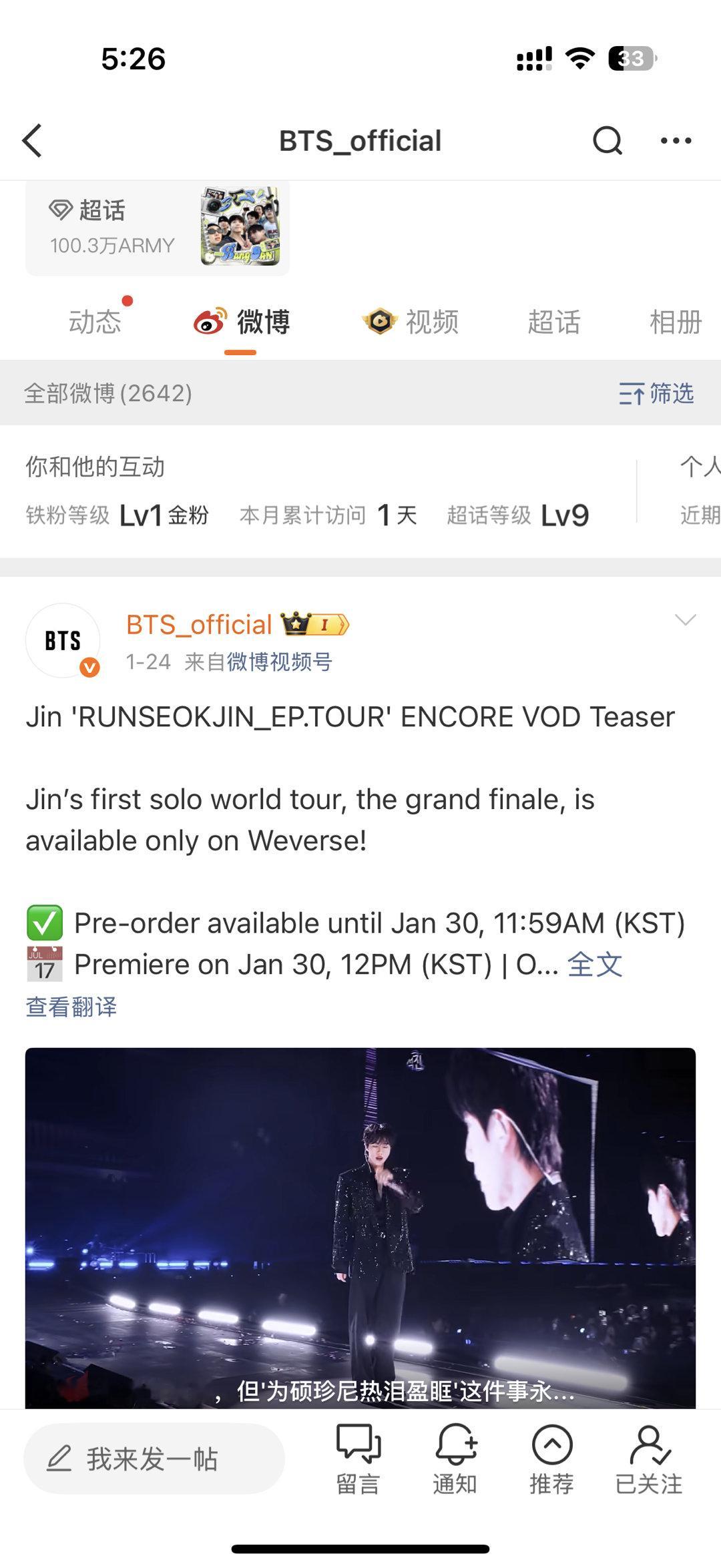 是因为超话么，反正我都没怎么互动过 