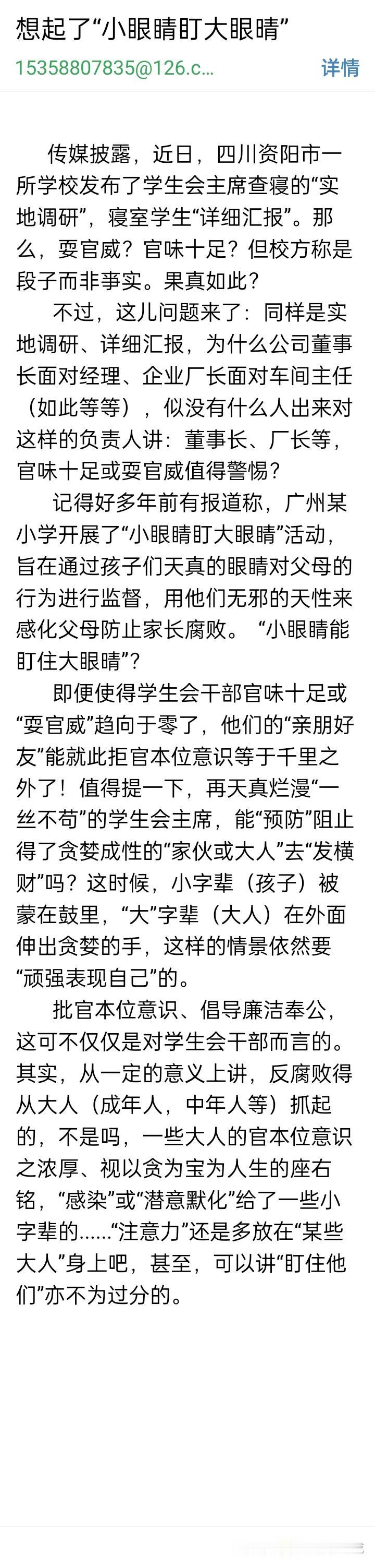 有人说，反腐败从娃娃抓起。其实，从一定的意义上讲。反腐败从大人（成年人）抓起。作