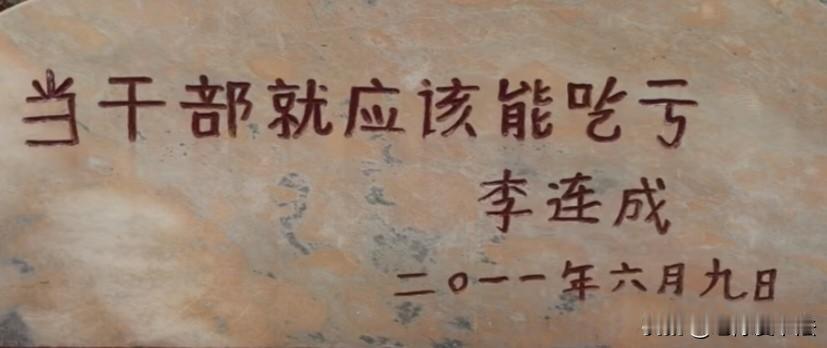 单位门前刻的这几个字，是不是太“养眼了”