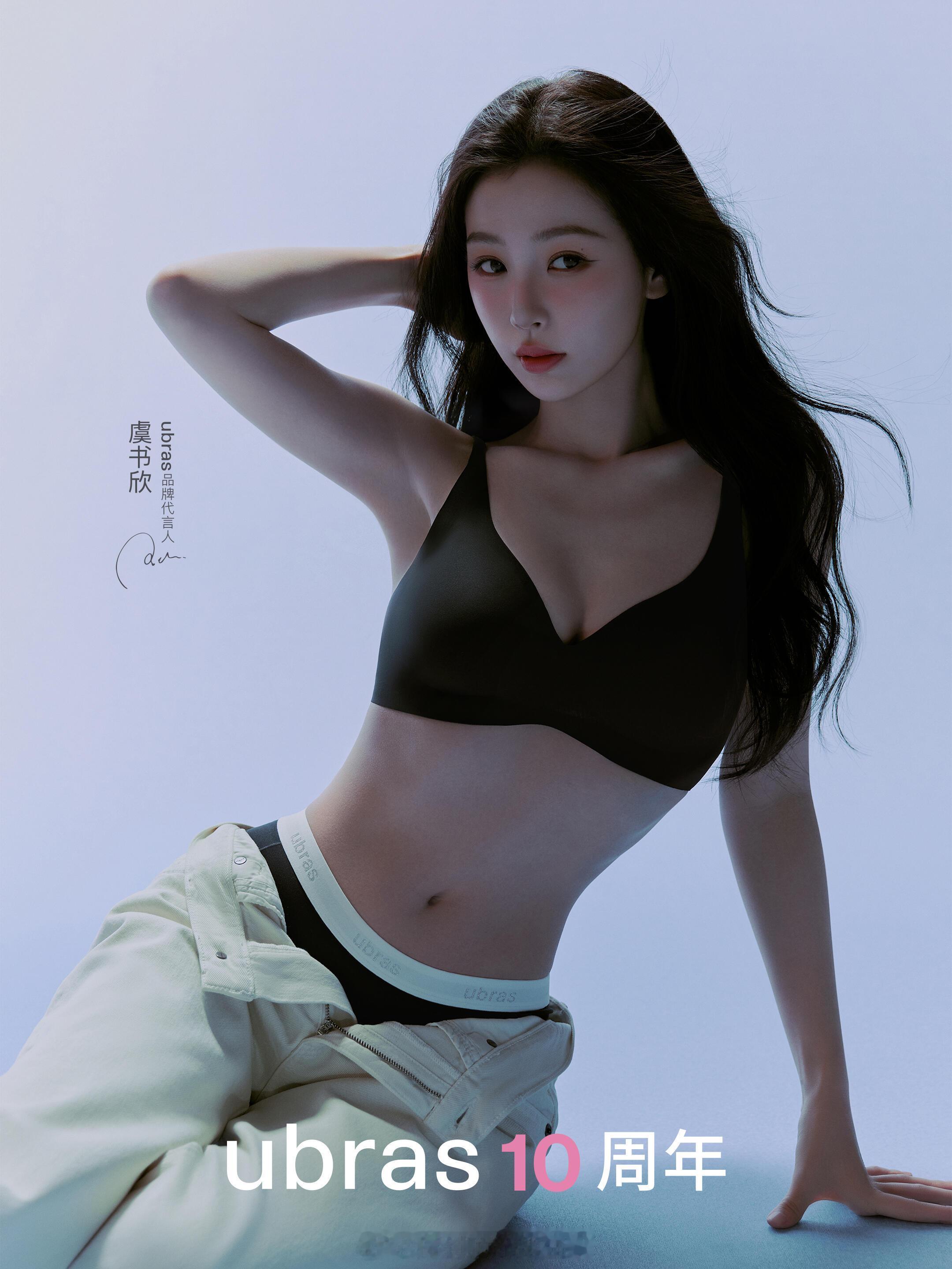 虞书欣品牌新物料，姐姐好辣🥵🥵🥵 