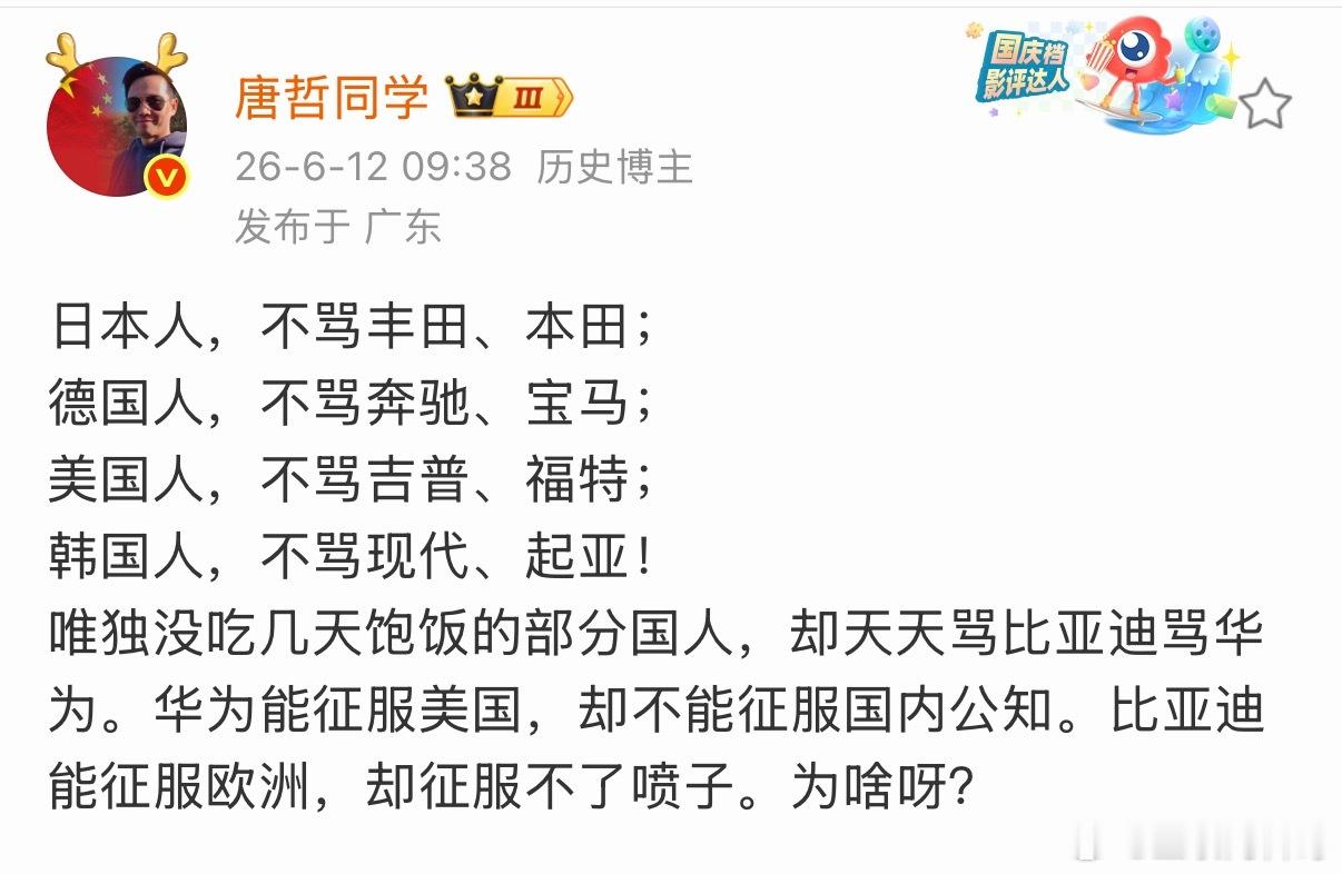 华为能征服美国，却征服不了国内公知。比亚迪能征服欧洲，却征服不了喷子。 