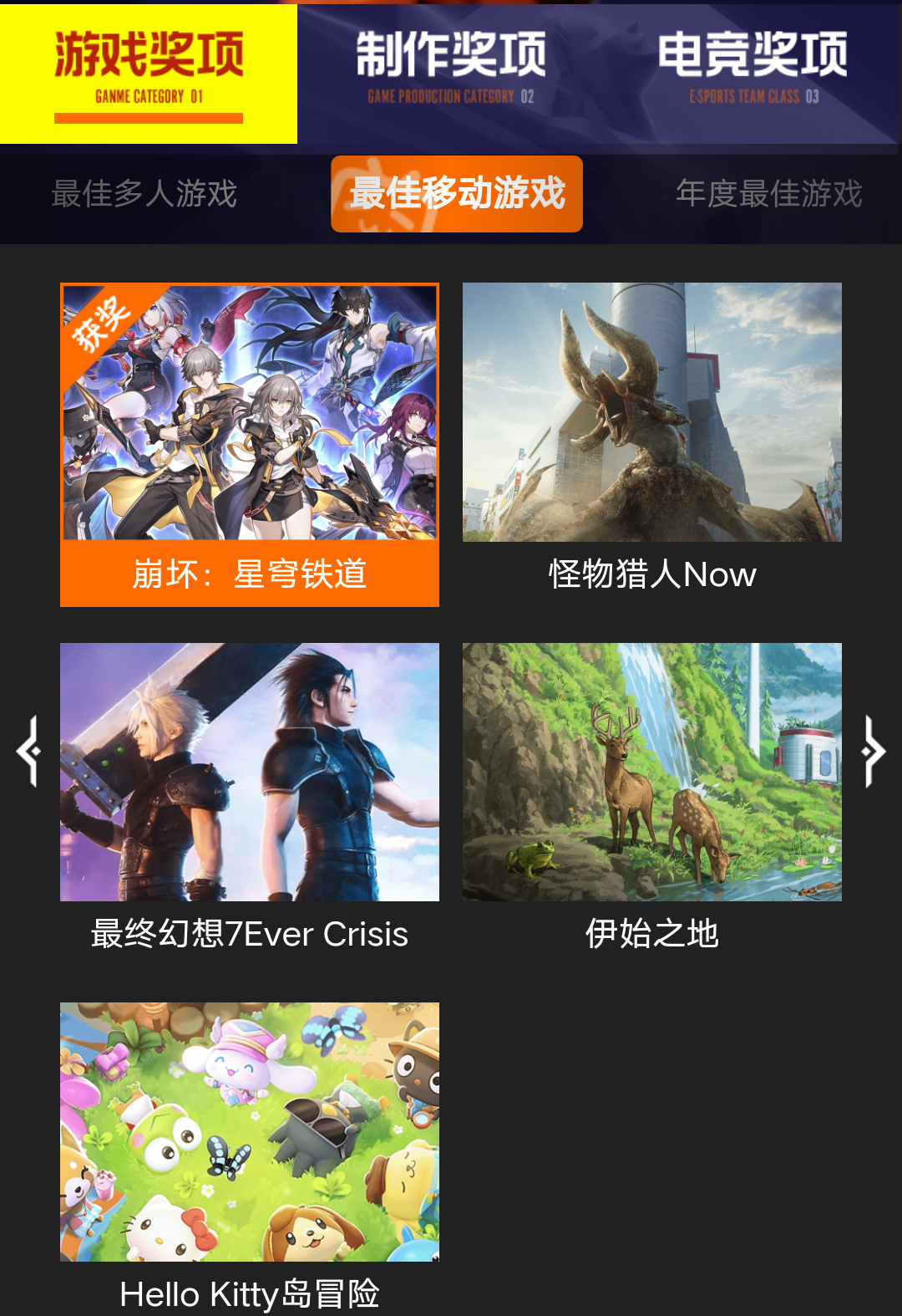 #崩铁TGA获奖#wow崩铁拿下年度最佳移动🏆我燥候一个十连福利不过分吧🥺?