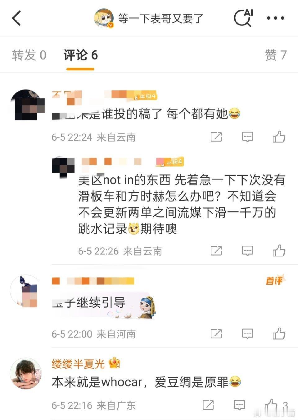 谁懂这个whocar的救赎感 ​​​