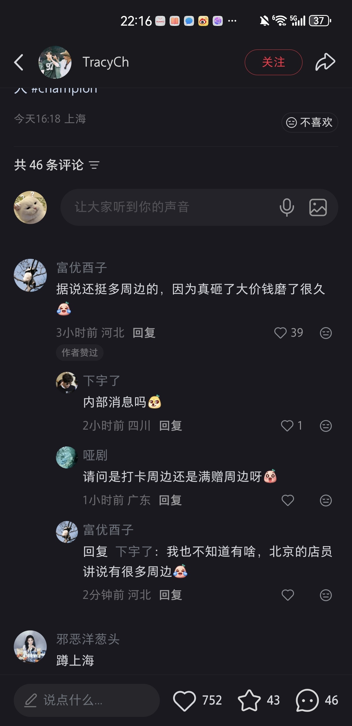 金泰亨 【tg】刷到的一个说很多周边 花了大价钱磨了很久才得到的代言人金泰亨ch