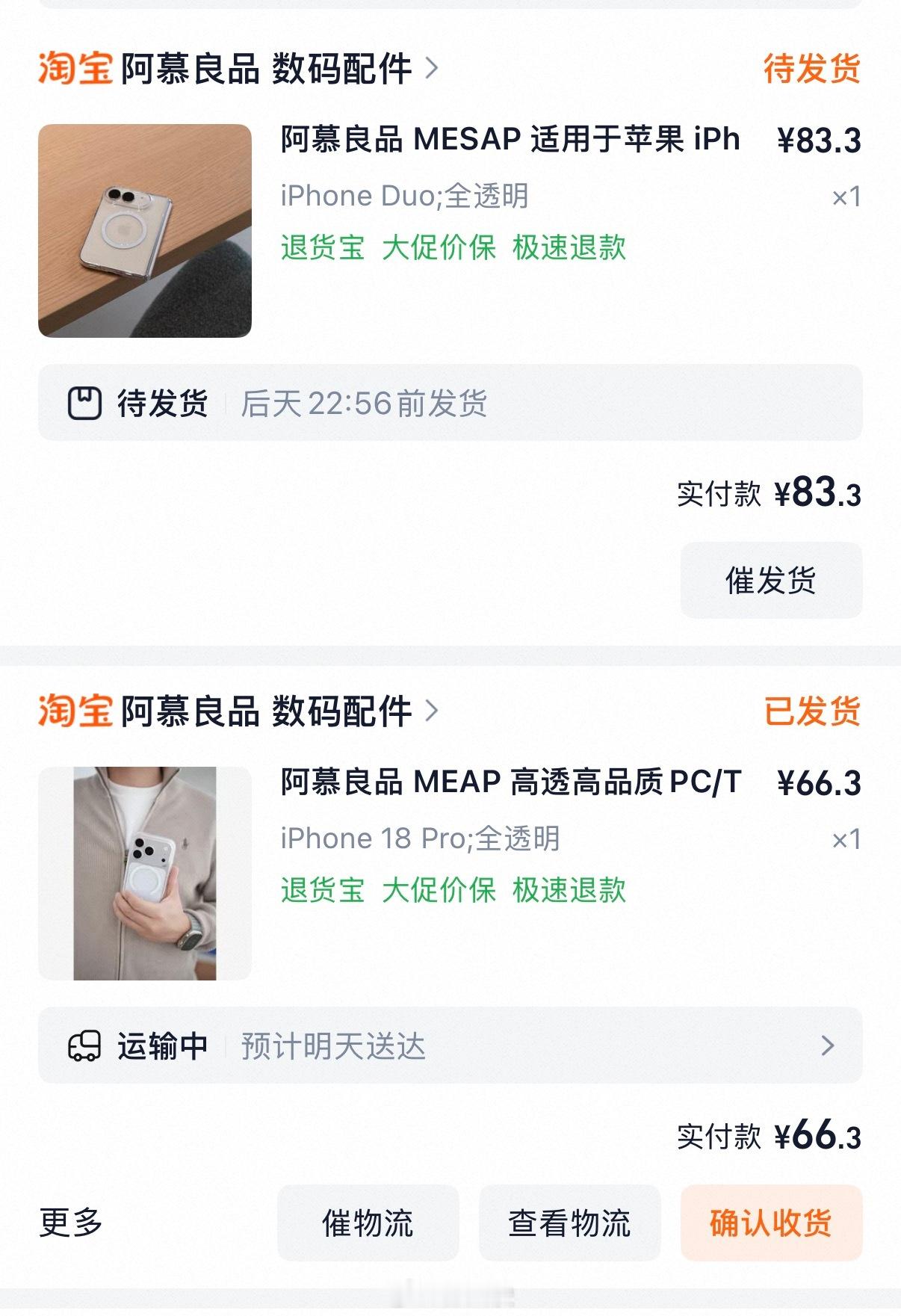 逛淘宝偶然发现的 iPhone Duo 壳上了，二话不说，先冲为敬。 ​​​