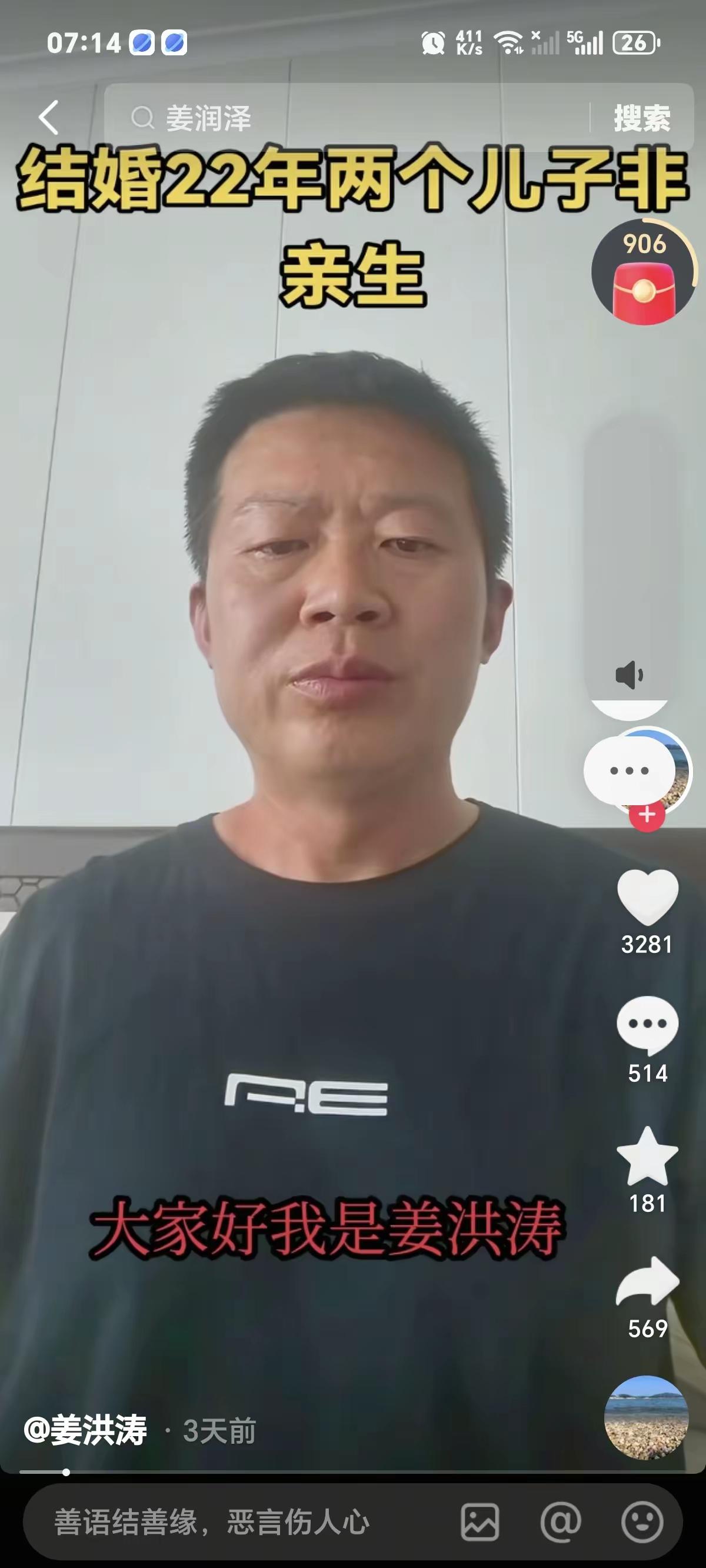 法律终于给姜洪涛讨回公道。
6月2号的宣判，直接把堂嫂搞的那套虚假诉讼撤了，前妻