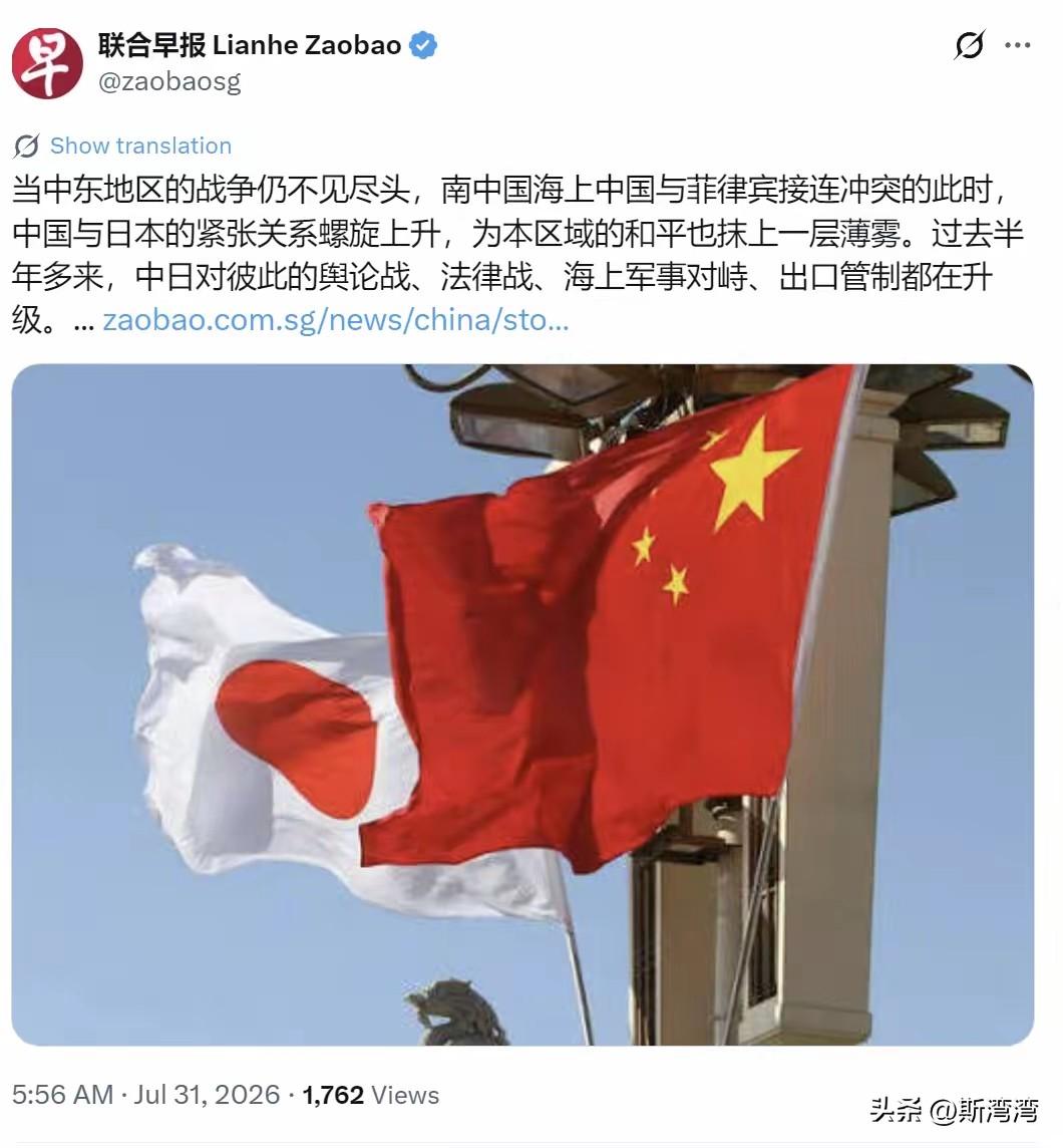 早报又在抹黑带节奏！
如果日本首相高市早苗没有错误的涉台言论，当下的中日关系有现