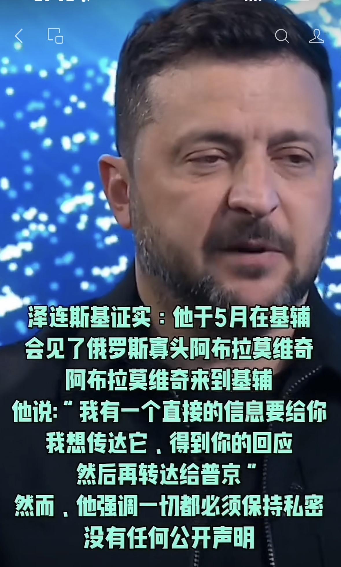 普京派人找泽连斯基斡旋，说明了什么？