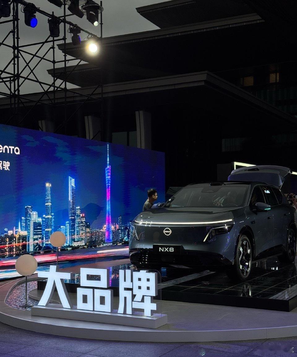 今天去东风日产NX8发布会现场，真的被狠狠圈粉了！没有冗长的废话，半小时直接把配