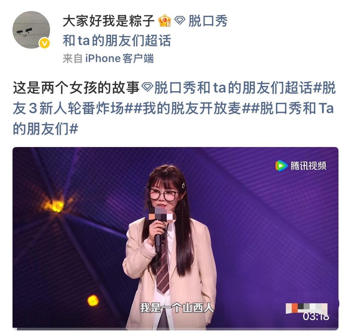 没人认识的地方就是南方脱口秀和Ta的朋友们 芳芳的故事让我好像看完了一部山西电影