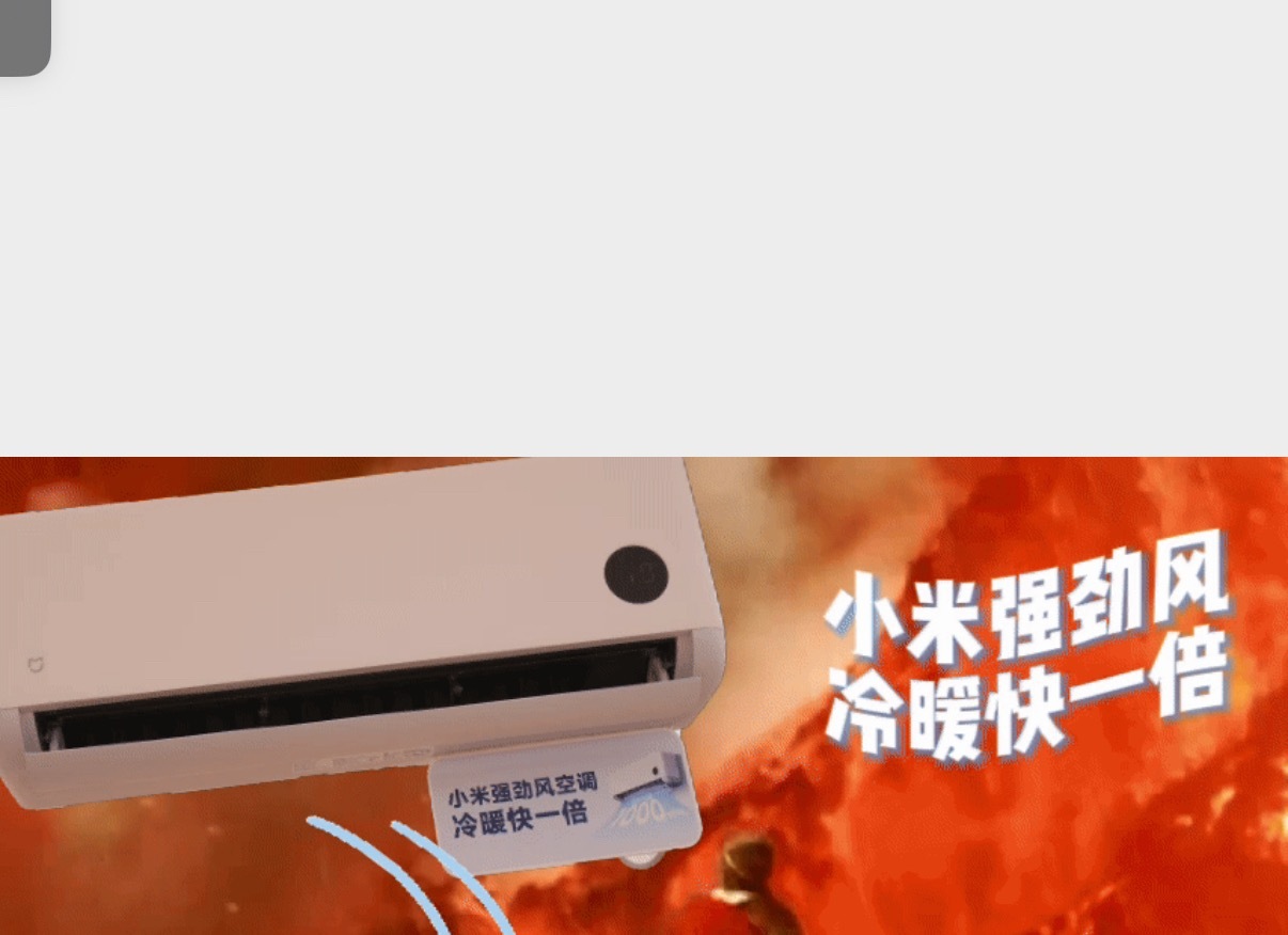 昔日神话里的火焰山，如今变身空调夏测圣地。60℃高温考验每台机器的性能，小米强劲